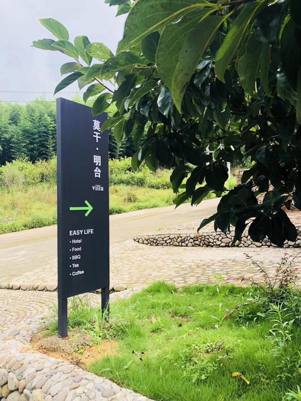 Mogan Mingtai Villa Huzhou Exteriör bild